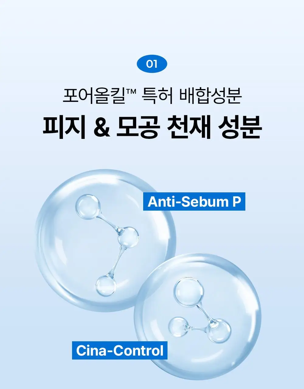 [개기름,모공개선]그라펜 포어올킬 클린로션 95ml(호박스 공동개발) 상세페이지 6